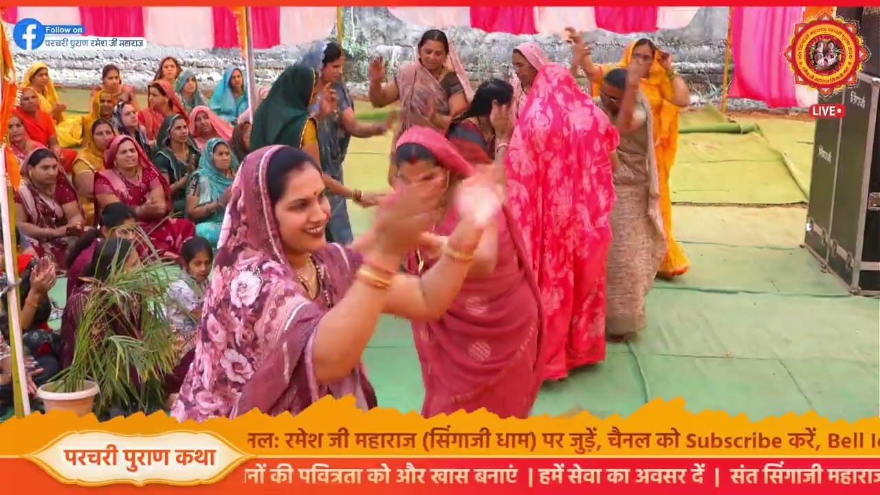 महार हिरदा म ज्योत जगन लागी | माने गुरु चरणन की लगन लागी | सिंगाजी महाराज भजन #रमेश_जी_महाराज