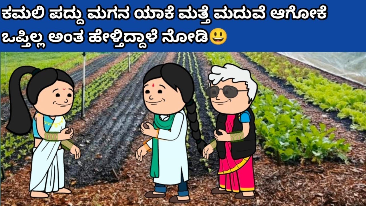 ಪದ್ದು ಜೀವನದ ಕತೆ part-2093 #hallicomedy #cartooncomedy #funnyvideoskannada 