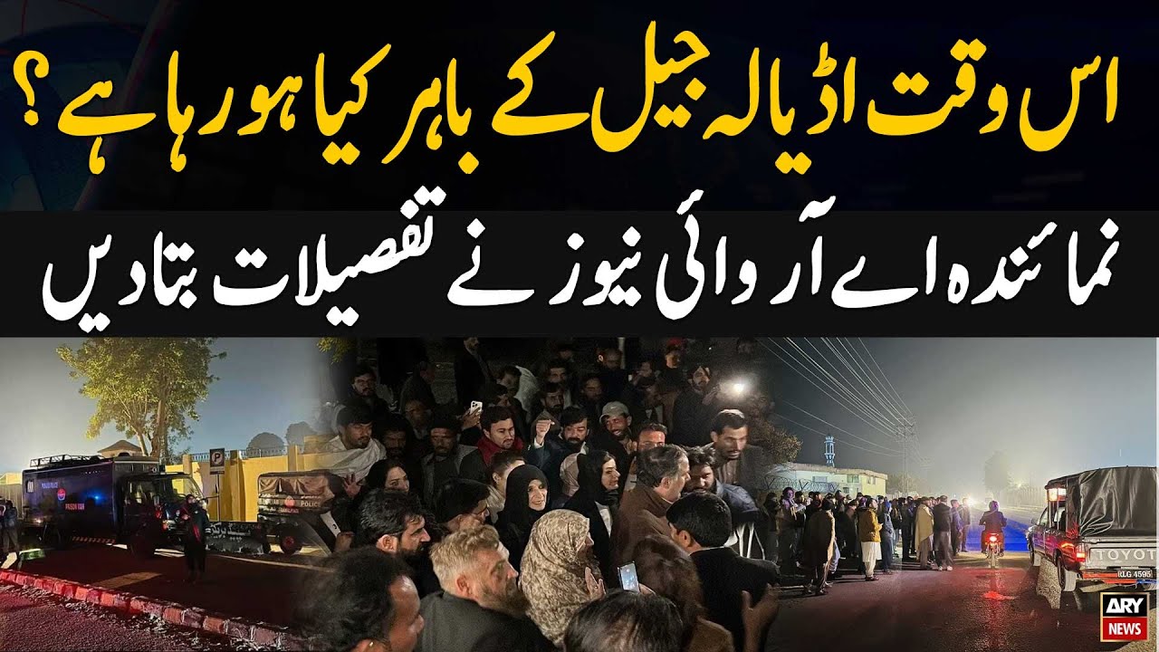 What is currently happening outside Adiala Jail...? Babar Malik Shares Exclusive Details