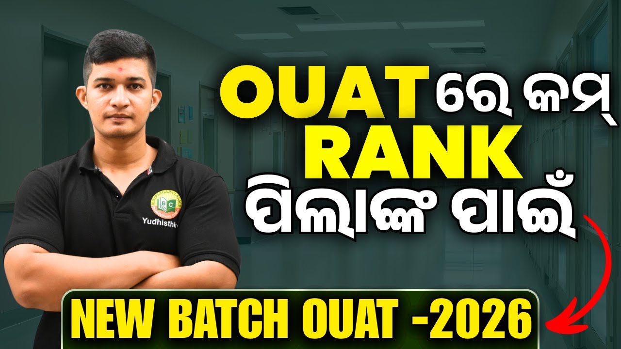 NEW BATCH FOR LOW- RANK STUDENTS IN OUAT FOR OUAT-2026 || #bidyasagarclasses #ouat