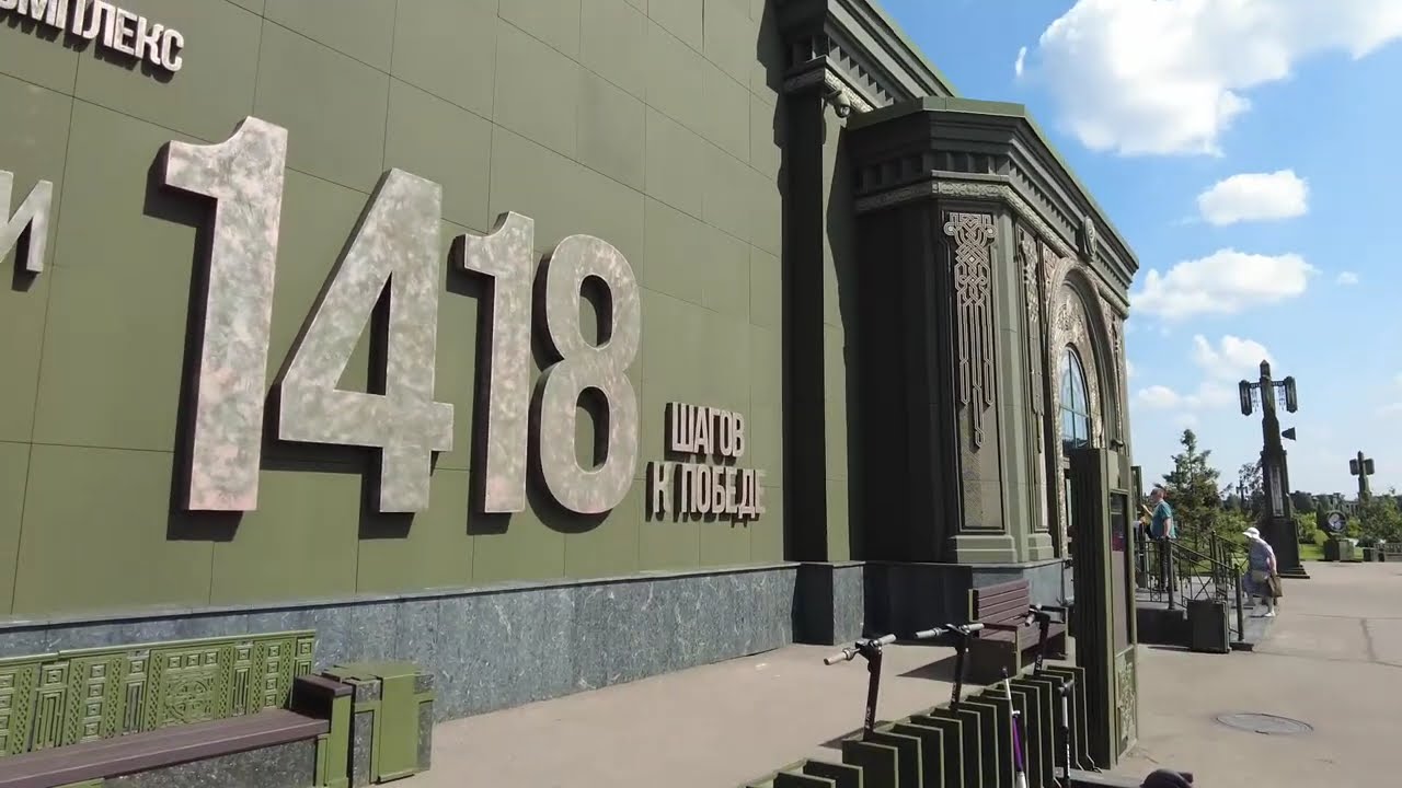 Парк Патриот. Музейный комплекс 