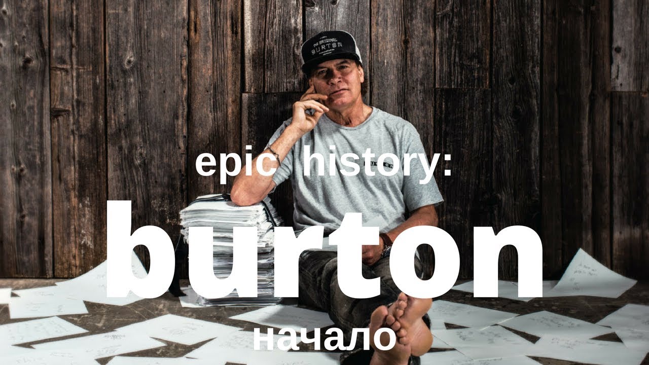 Epic History: Burton начало