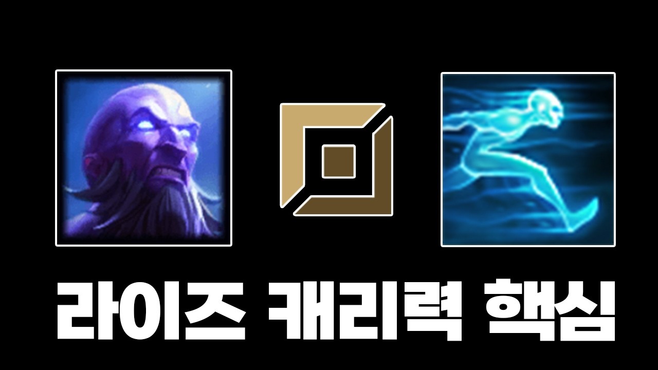 확실한 캐리력의 탑 유체화 라이즈