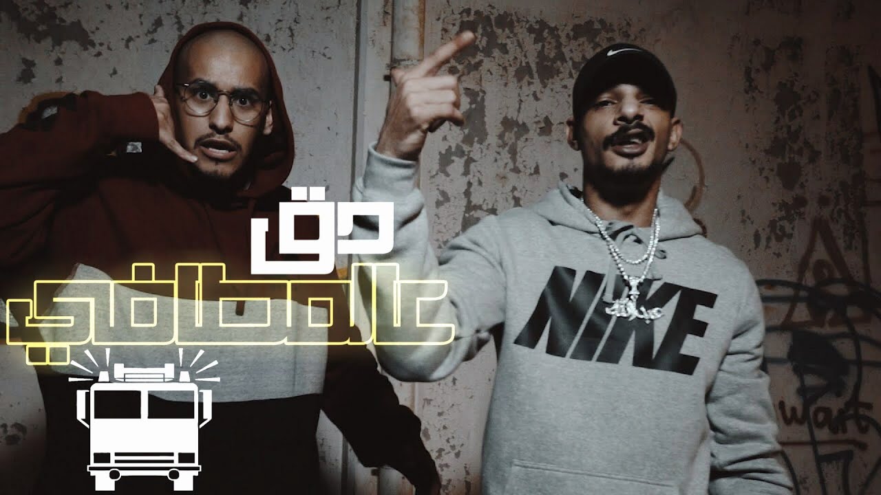 ABDULLAH TRILL FT VORTEX (OFFICIAL VIDEO) | دق عالمطافي