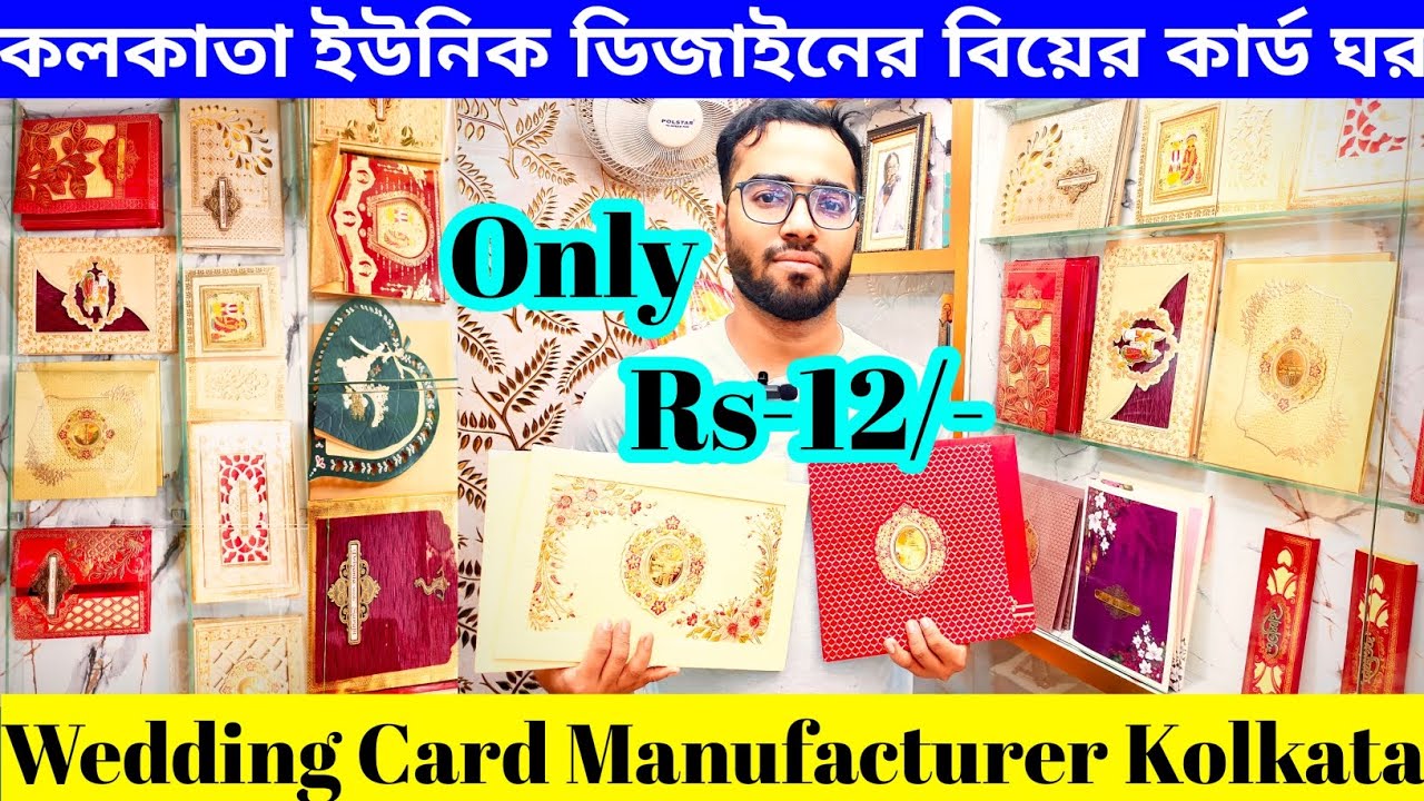 ইউনিক ডিজাইনের বিয়ের কার্ড💖| Wedding Card Manufacture Kolkata💥| Best Card market | Invitation Card✨