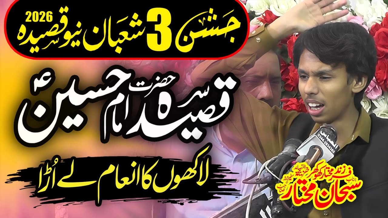 3 Shaban 2026 New Qasida | Jashne Zahoor Imam Hussain (as) | Zakir Subhan Mukhtar Khokhar