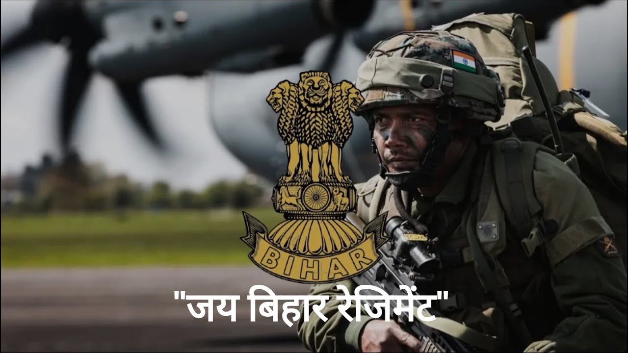 जय बिहार रेजिमेंट | Glory to Bihar Regiment - Indian Army Bihar Regiment Song