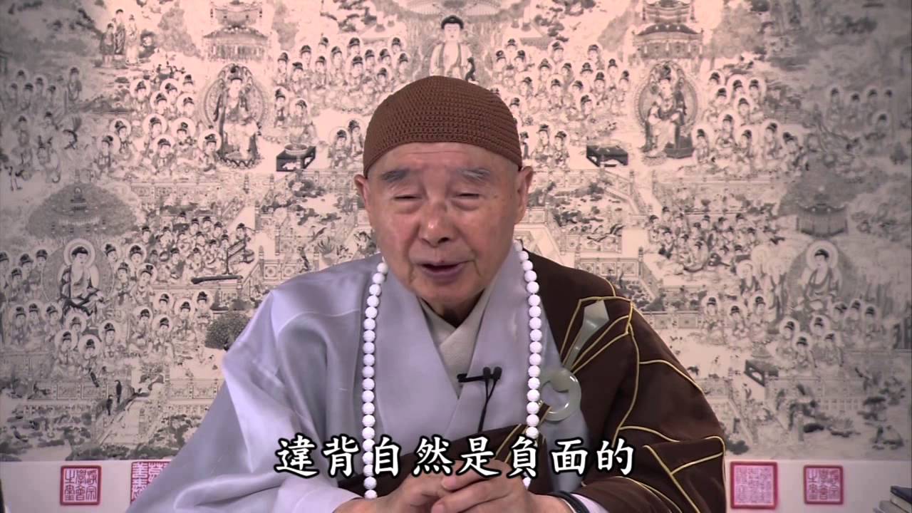 淨空法師：【念力的力量】念阿彌陀佛，病好得比別人快