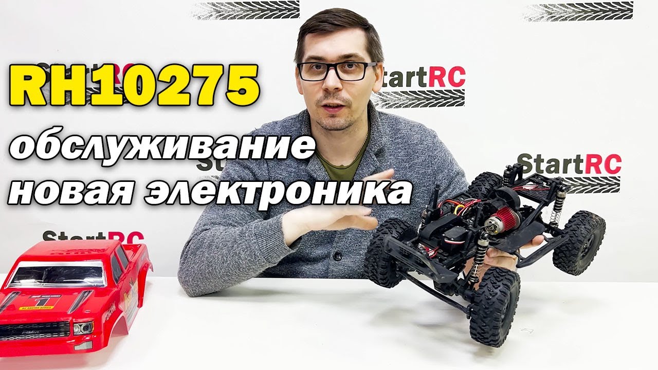 Обслуживание и новая электроника для RH10275 Remo Hobby