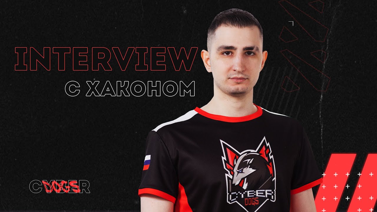 Интервью с XaKoH: &laquo;Как попасть в киберспорт и поднять свой скилл&raquo;