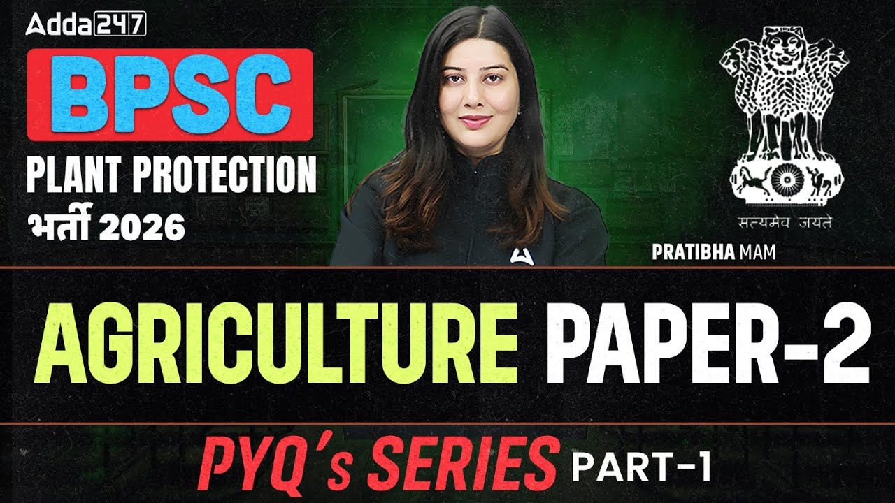 BPSC Plant Protection Agriculture PYQs | BPSC PPO 2026 Agriculture PYQs | By Pratibha Ma'am