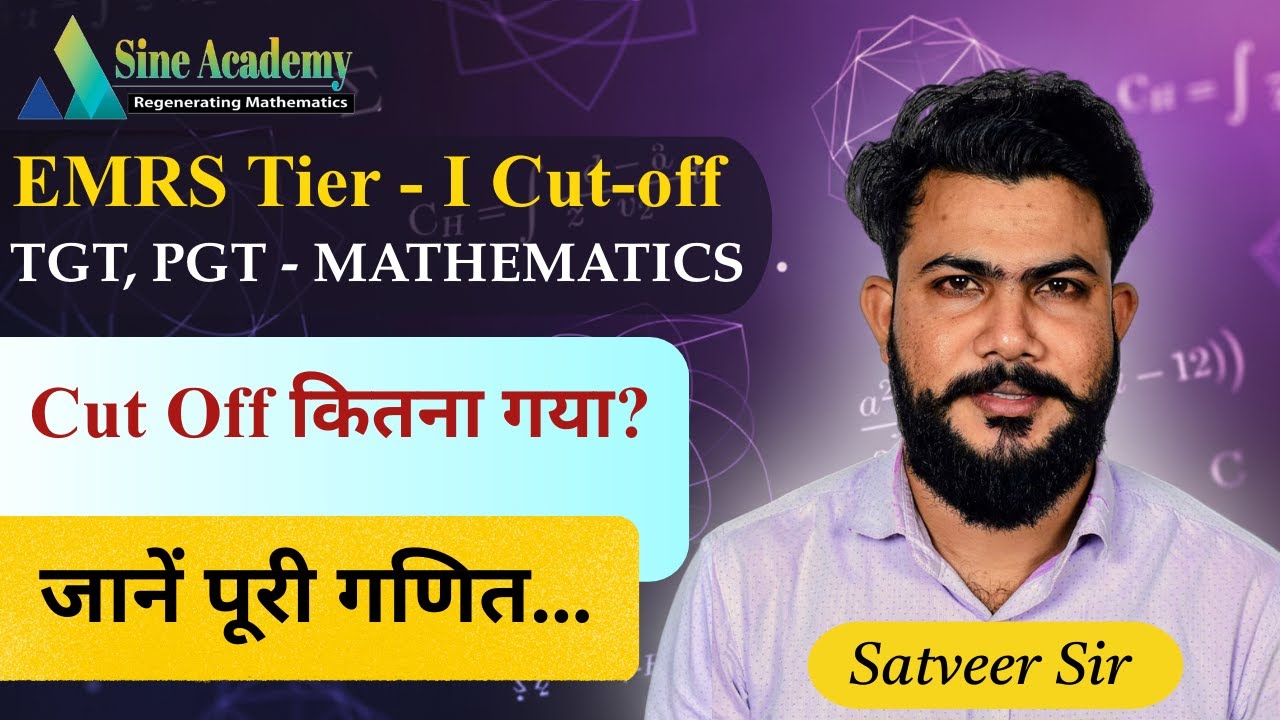EMRS Tier - I  Cut Off कितना गया ? | जानें पूरी गणित... | Sine Academy | Satveer Singh |