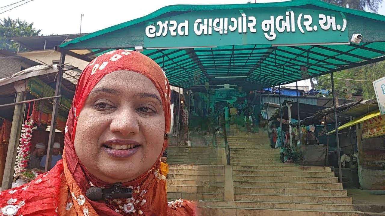 HAZRAT BAWA GOR R.A,DARGAH, RATANPUR,GUJARAT.SANDAL MUBARAK OF CHASMA MUBARAK PART-1.#bawaghor 