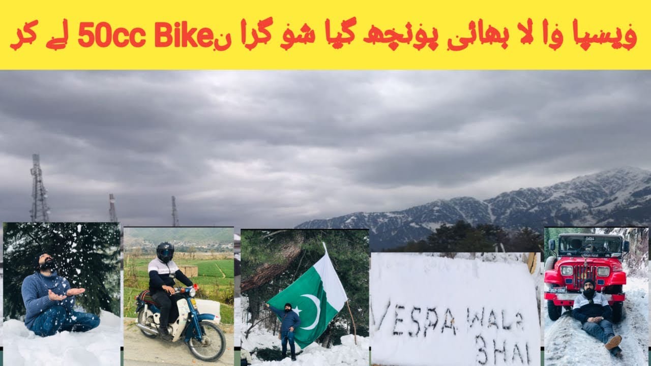 Islamabad to Shogran on 50cc Bike in Winter ❄️ 🛵🇵🇰#subscribe #vespa #Vespawalabhai #viral #hondacub