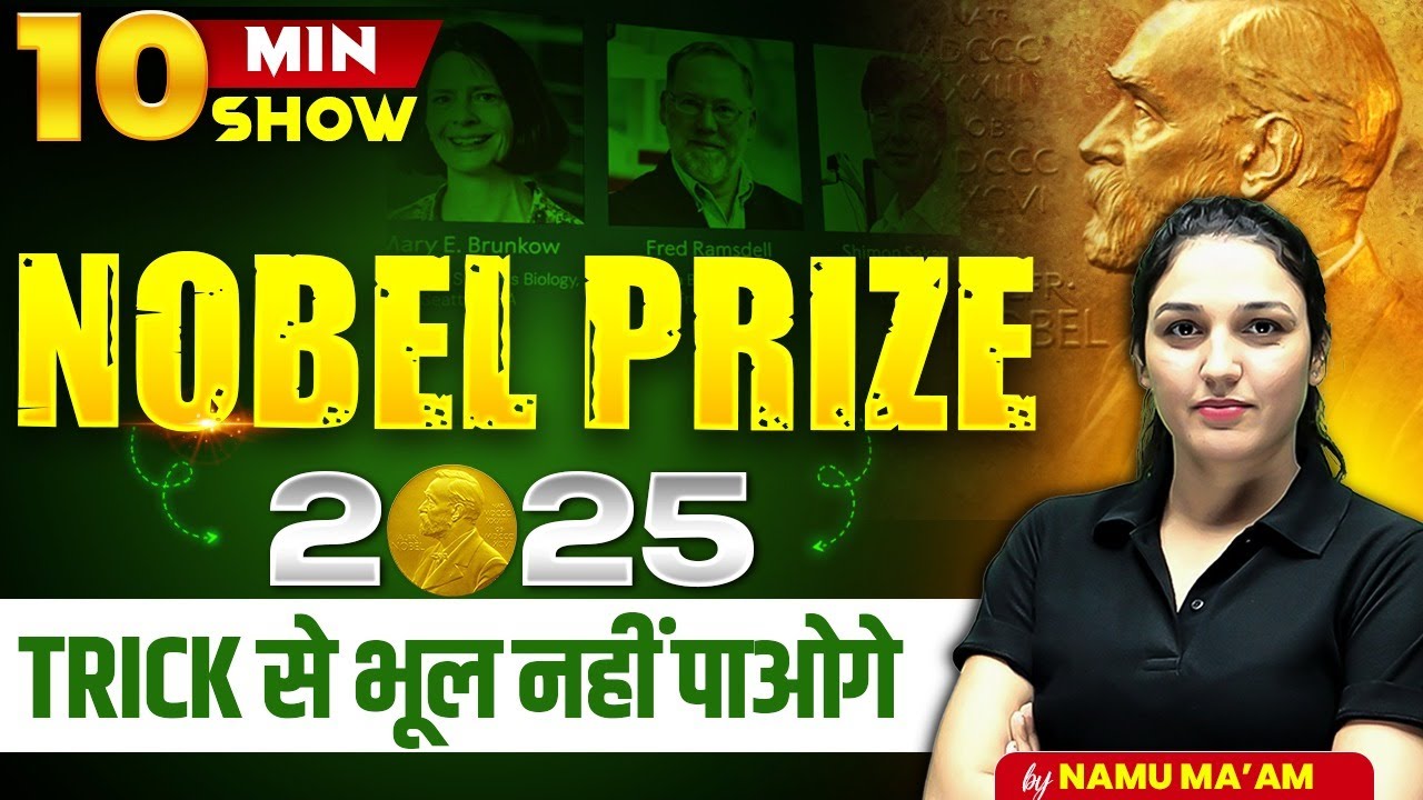 10 Min Show 🎯 | Nobel Prize 2025 | नोबेल पुरस्कार 2025 | Explained with Tricks | By Namu Ma’am