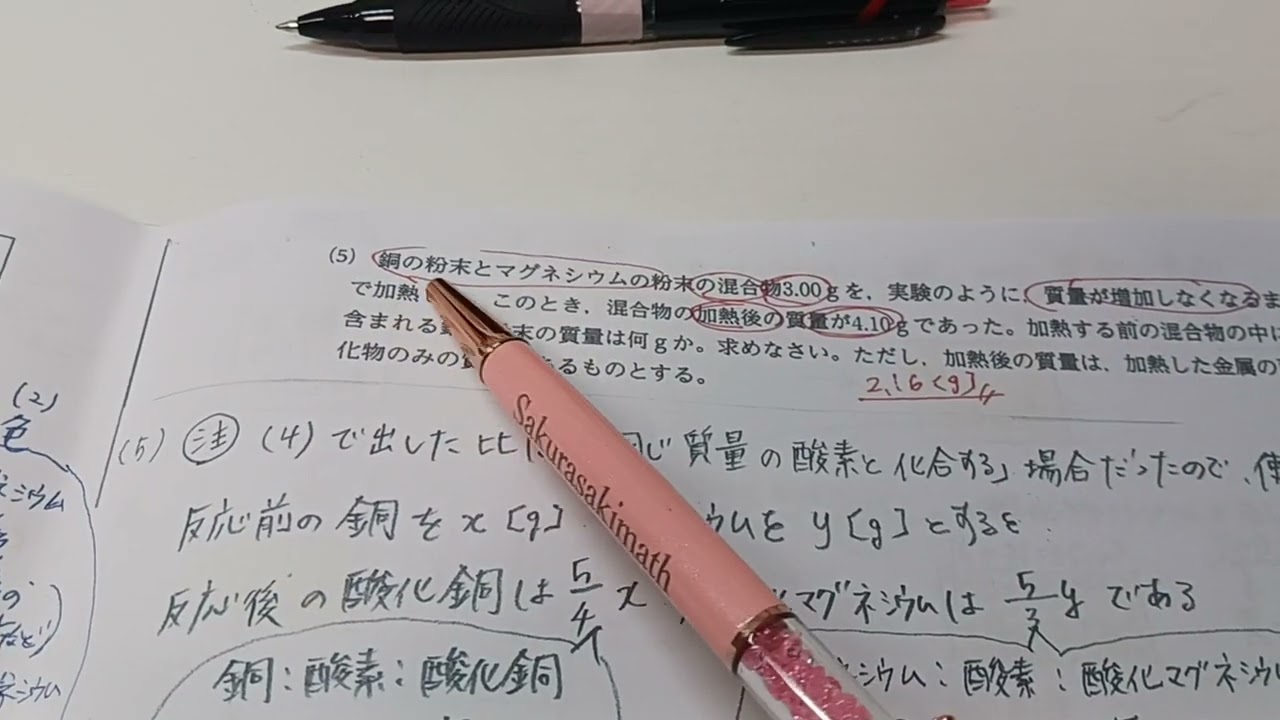 2021 理科第5問