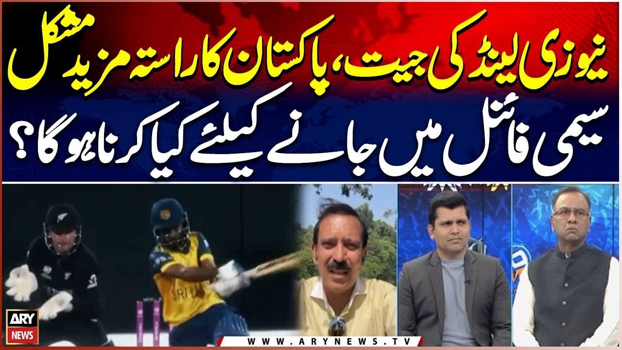 New Zealand Triumphs - Can Pakistan Still Make the Semi-Finals?