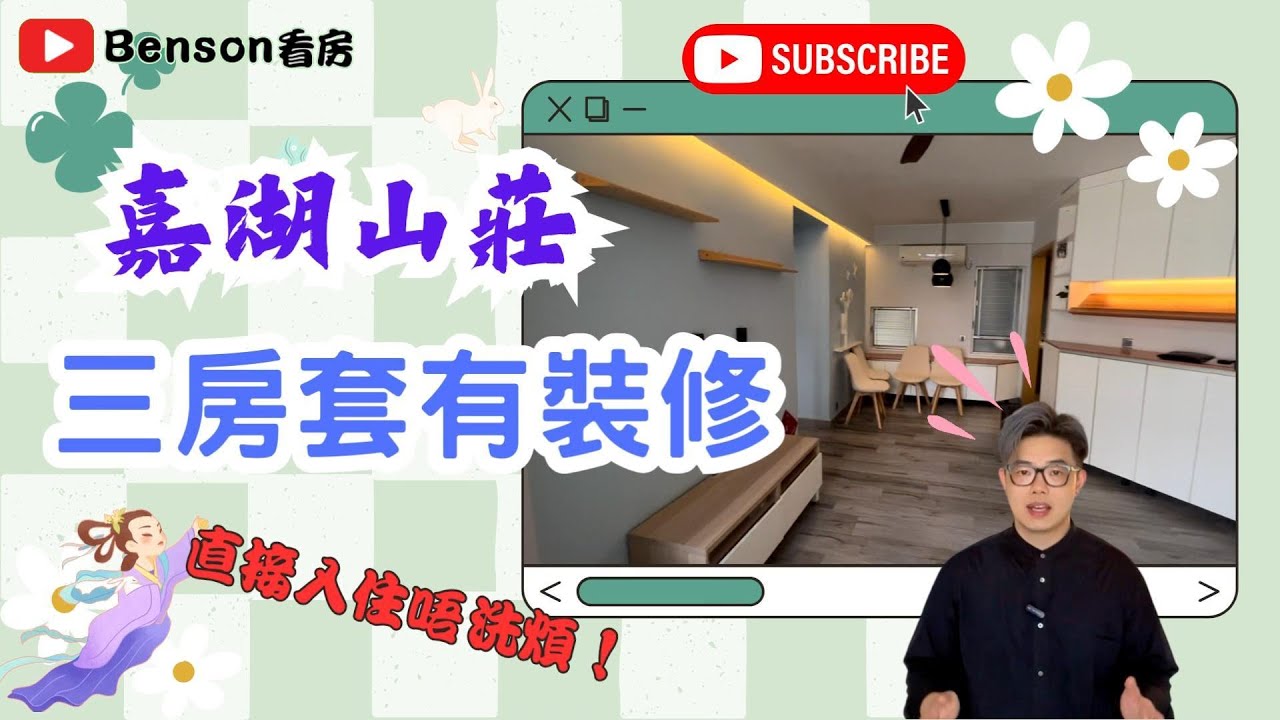🌈天水圍三房套房有裝修☘直接入住🚅