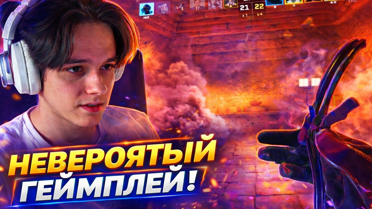 ЛЮТАЯ ИГРА НА ANCIENT ПРОИГРАЛ ИГРУ ПРОТИВ БОТОВ CS 2 FACEIT 5000 ELO