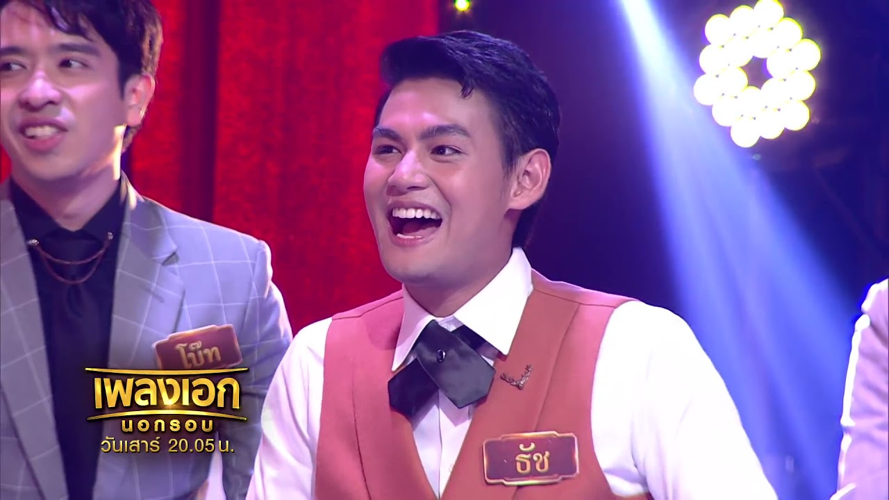 ชมพู ฟรุตตี้ เพลงนิยายรักขาดตอน จากเพลงเอกนอกรอบ