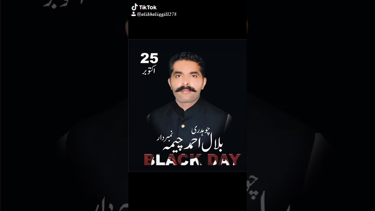 Chaudhary Abdul Rehman Bandesha jutt chaudhary bilal cheema yaari nibah gya cheema veer