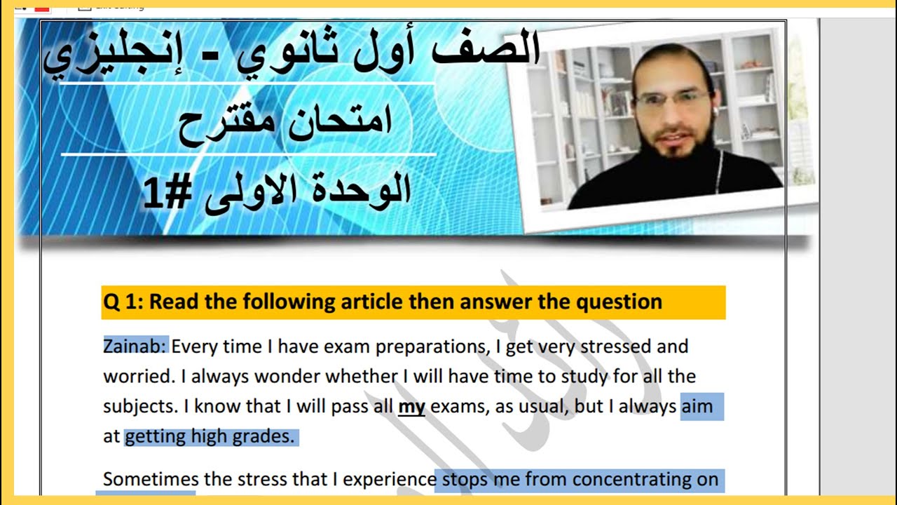 اول ثانوي انجليزي الوحدة الاولى امتحان مقترح + مراجعة ، رائد المساعيد شرح المنهاج الاردني