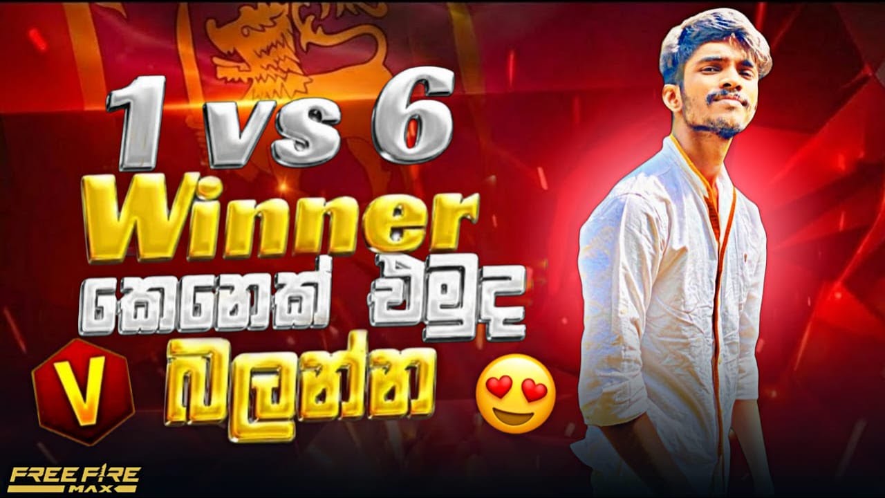 1v6 වැඩ්ඩෝ කෝ 😉FREE FIRE LIVE STREAM - RUSH GAME PLAY #freefire #live