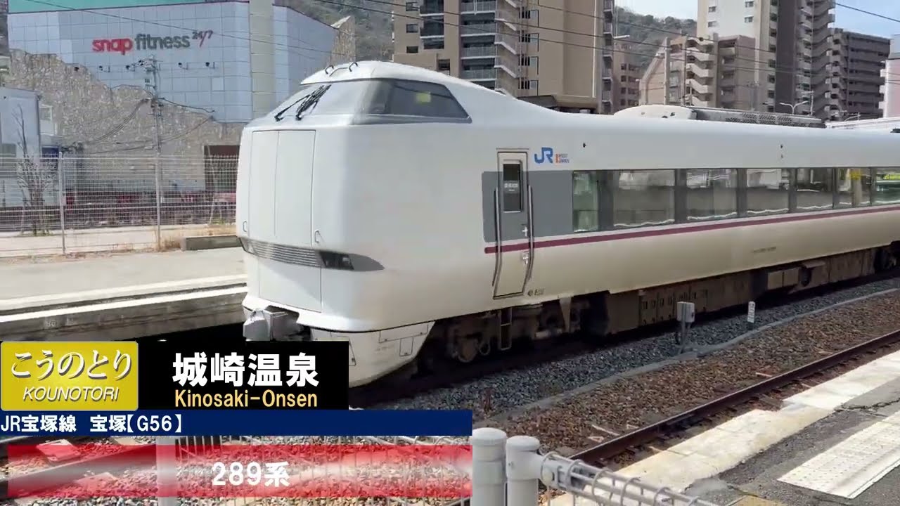 JR宝塚線  宝塚駅  列車発着集