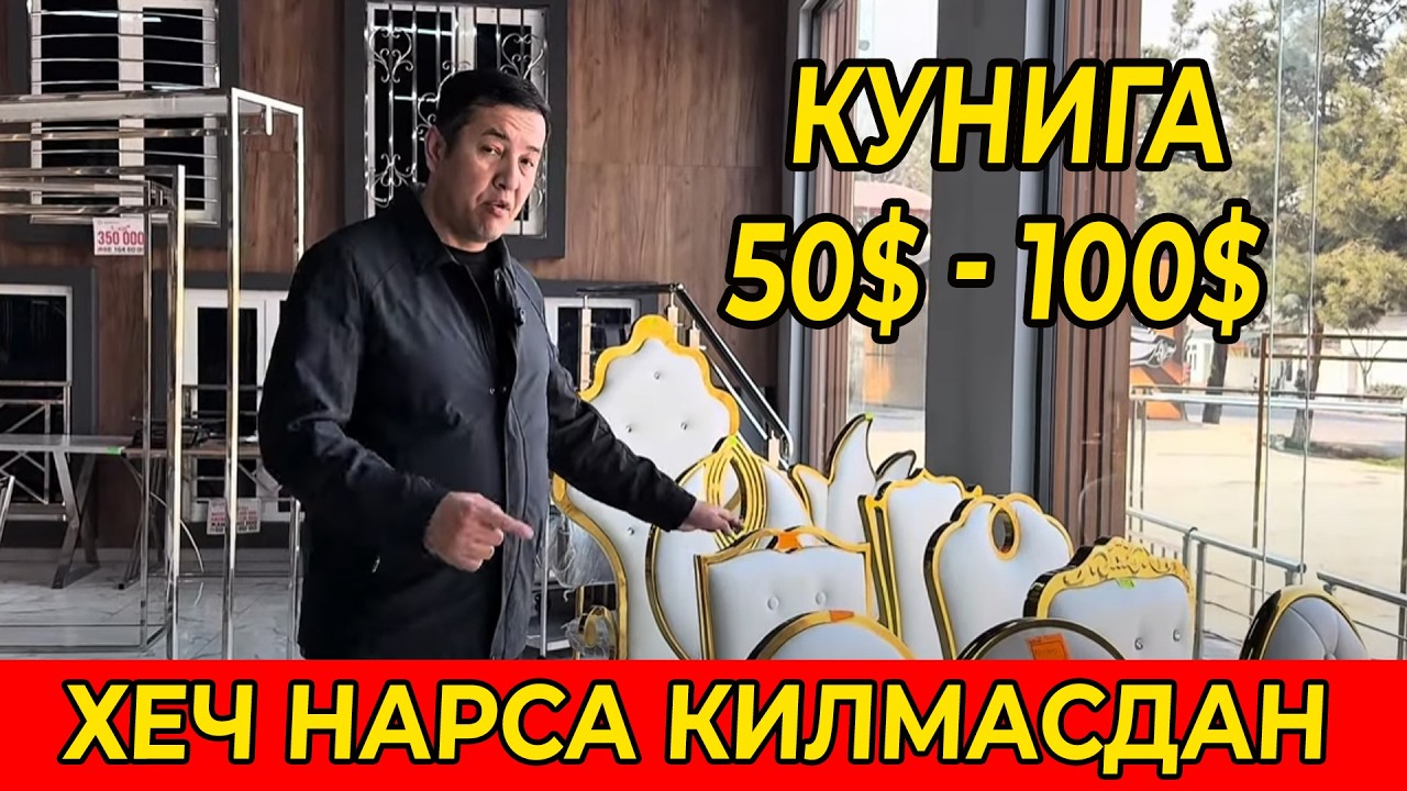 ХЕЧ  ВАКО КИЛМАСДАН  КУНИГА 50 - 100$ ФОЙДА БИЗНЕС ГОЯ НЕРЖАВЕЙКА НАРХЛАРИ | ПЕРИЛА НЕРЖАВЕЙКА
