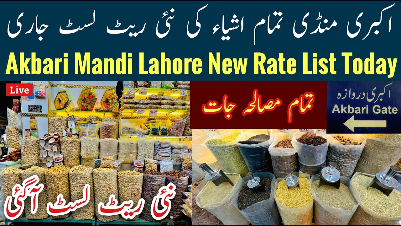 Akbari Mandi Rate List Today, Akbari Mandi Dry Fruit Market Lahore, Akbari Mandi Deals, Mr Phirtu