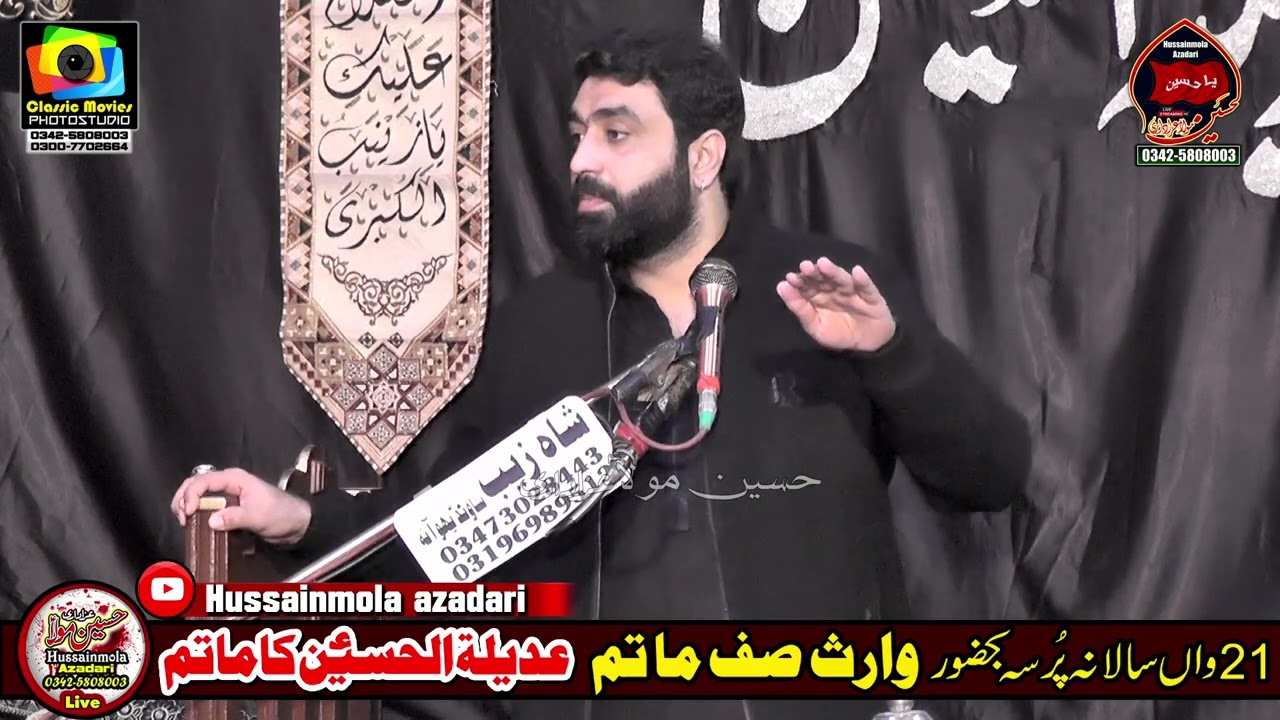Zakir Ghulam Abbas Jappa Complete Majlis l Ali Akbar l 16 Rajab 2025 Imam Bargah Bhowana