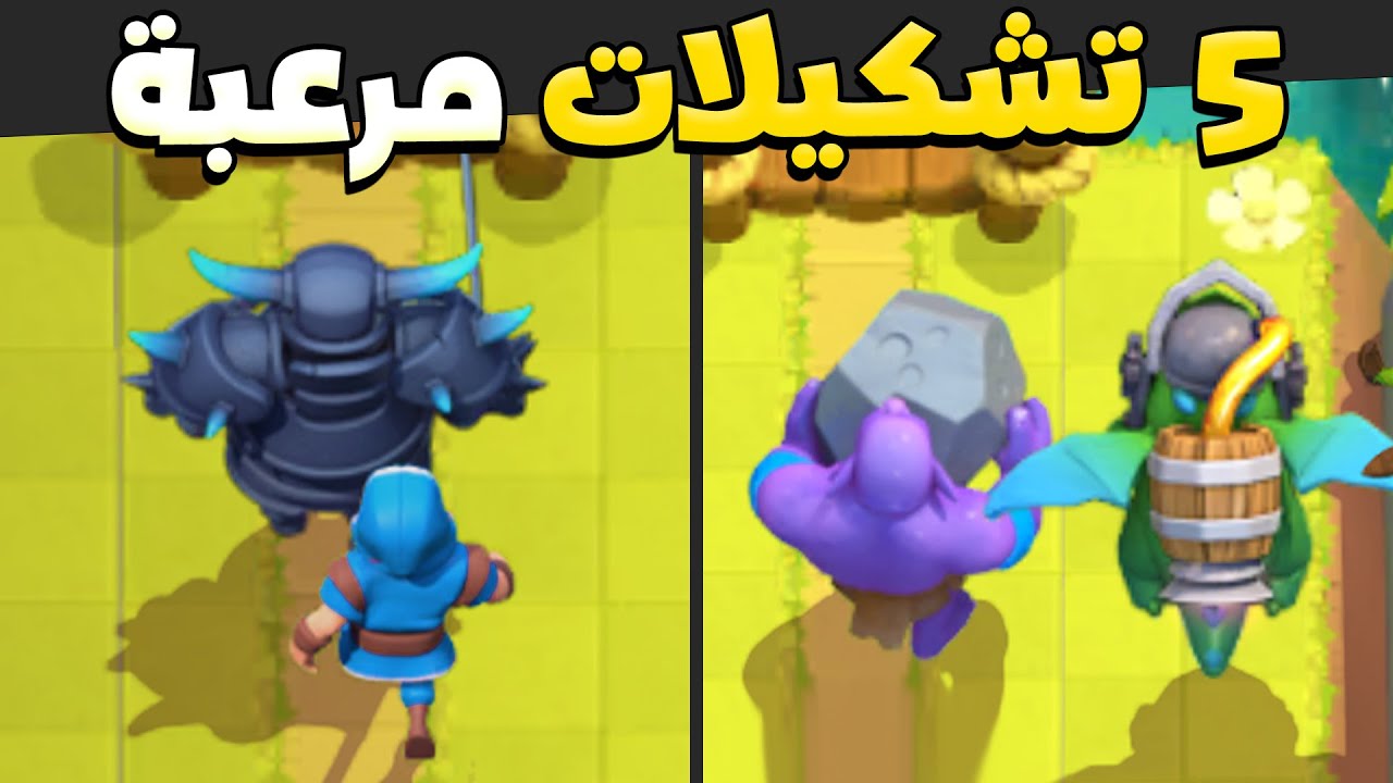 تشكيلات مرعبة لافضل 10 لاعبين في العالم | كلاش رويال
