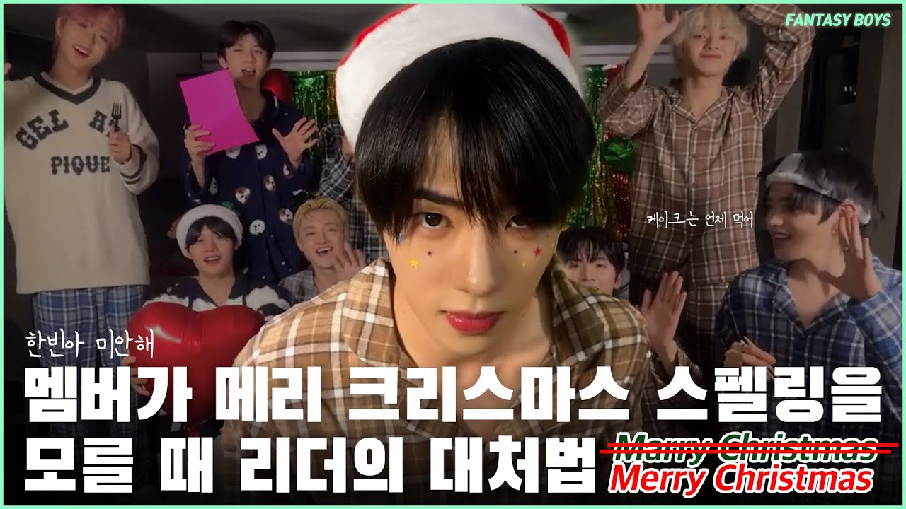 [Eng/日本語] 신인 남돌의 우당탕탕 Christmas Live (Fantasy Boys 한빈아 미안하다) (231224 live cut ver.)