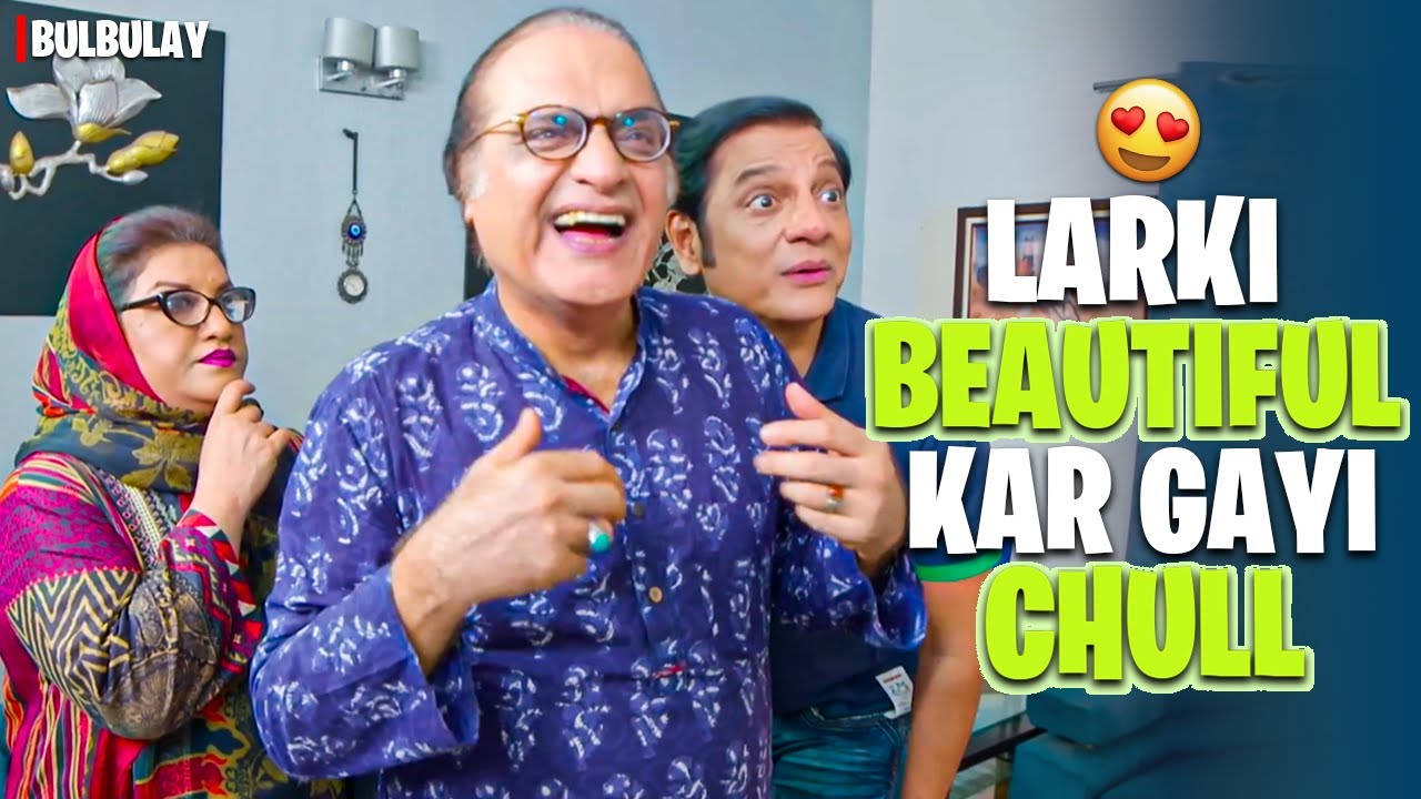 Larki Beautiful Kar Gayi Chull 😍🙈 | Bulbulay Season 2 | Momo | Ayesha Omar & Nabeel | Comedy Drama