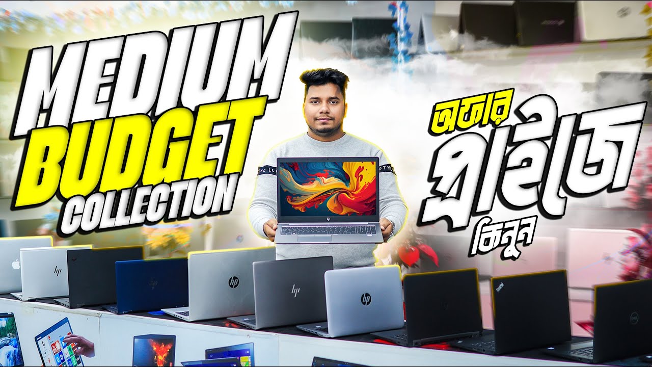 Used Laptop Price In BD 🔥 Used Laptop Price In Bangladesh 2024 🔥 Laptop Price In BD 🔥 Used Laptop