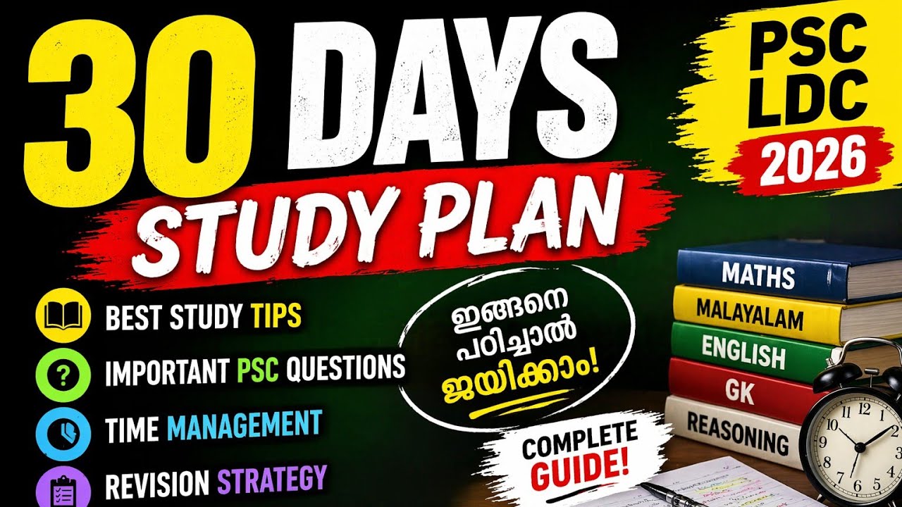 PSC LDC Study Plan 2026 / 30 Days Strategy to Crack Exam How to study? Salary? Psc preparations