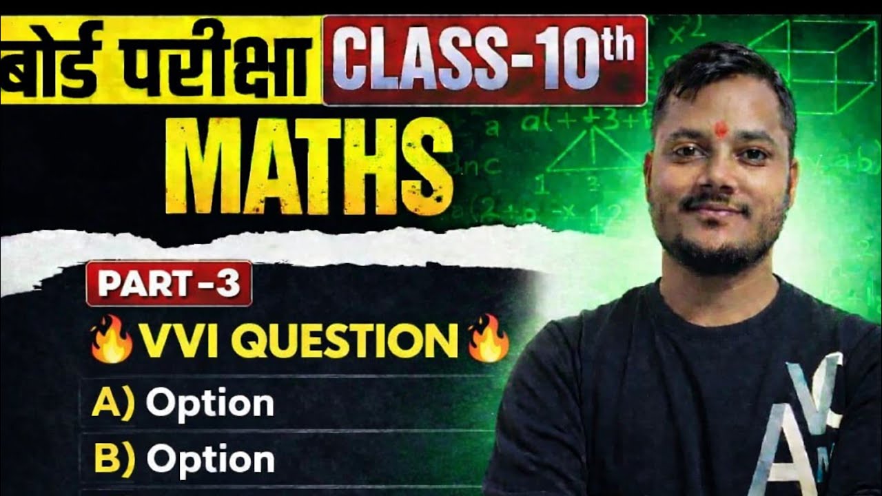 Class 10th v v i question Math Bihar Board part 3|| Class 10 Math Objective Question 2026 ||