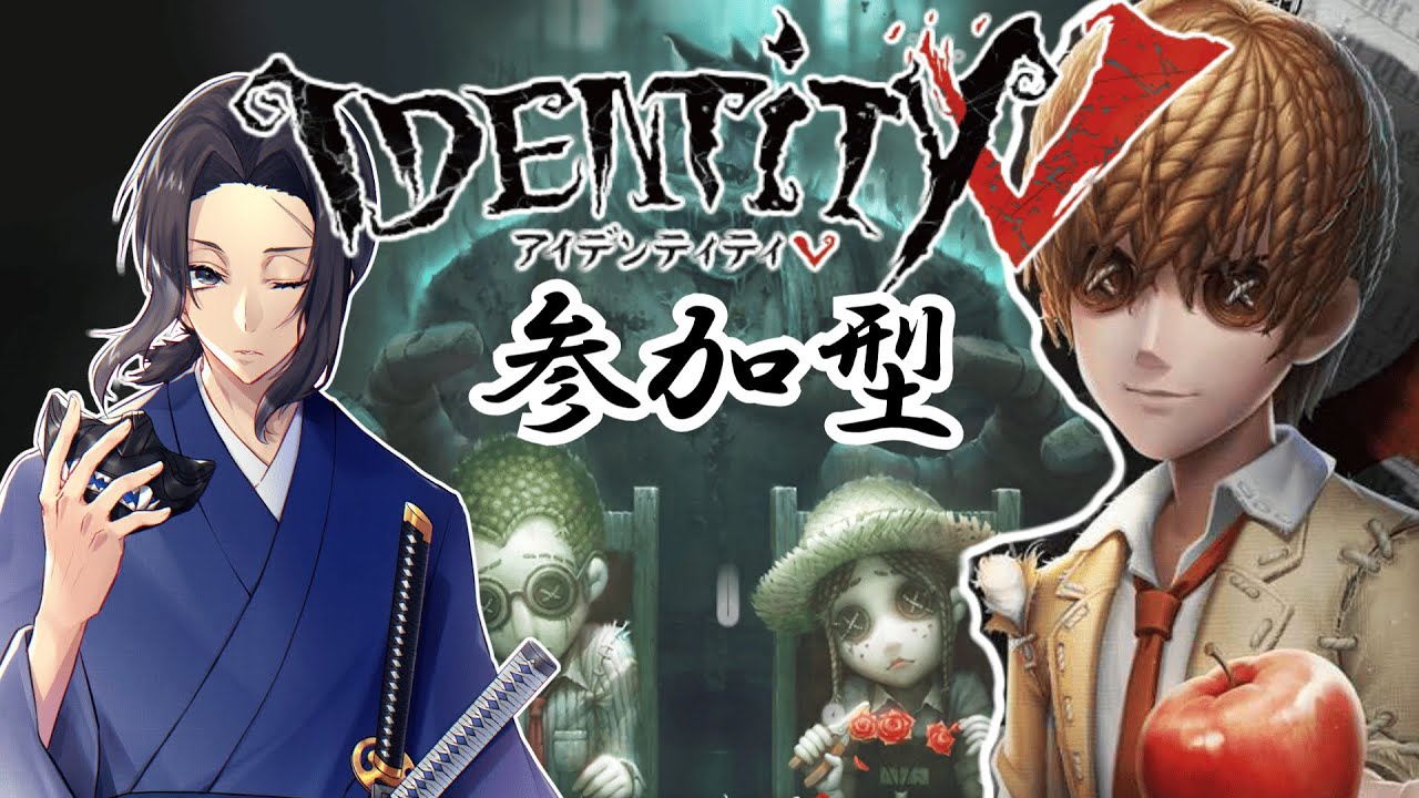 ［第五人格協力狩り参加型］つよつよPCなのにやるのは第五人格　概要欄必読（新人Vtuber）