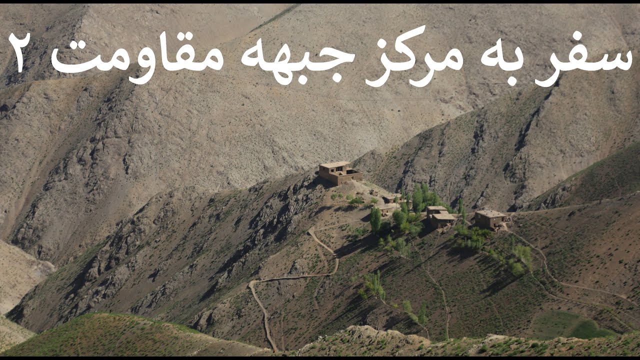 Hazaristan9فصل دوم سفرنامه هزارستان: سفر به دره غم قول ـ خدیر