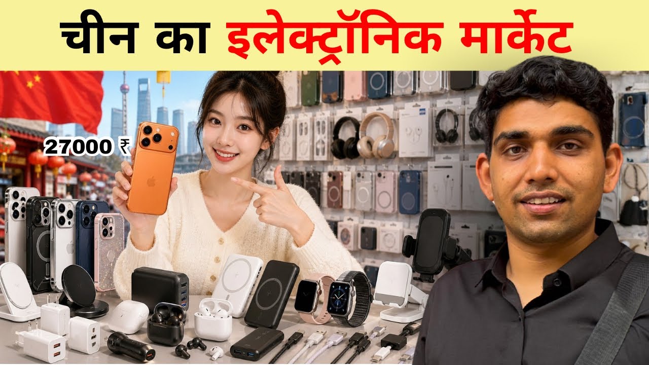 Electronic market China Shenzhen चीन इलेक्ट्रॉनिक मार्केट
