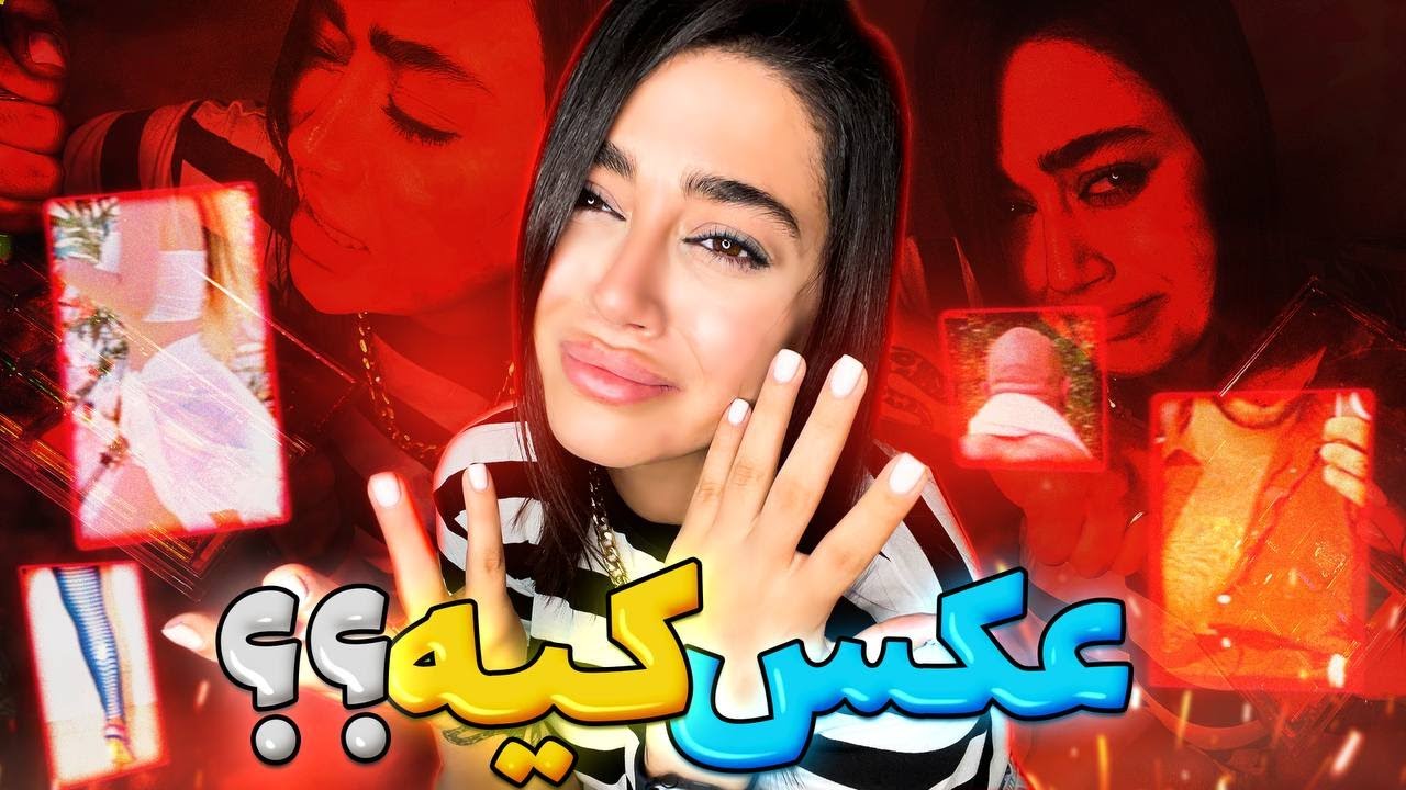 چالش شناخت ادمای معروف 😅😵