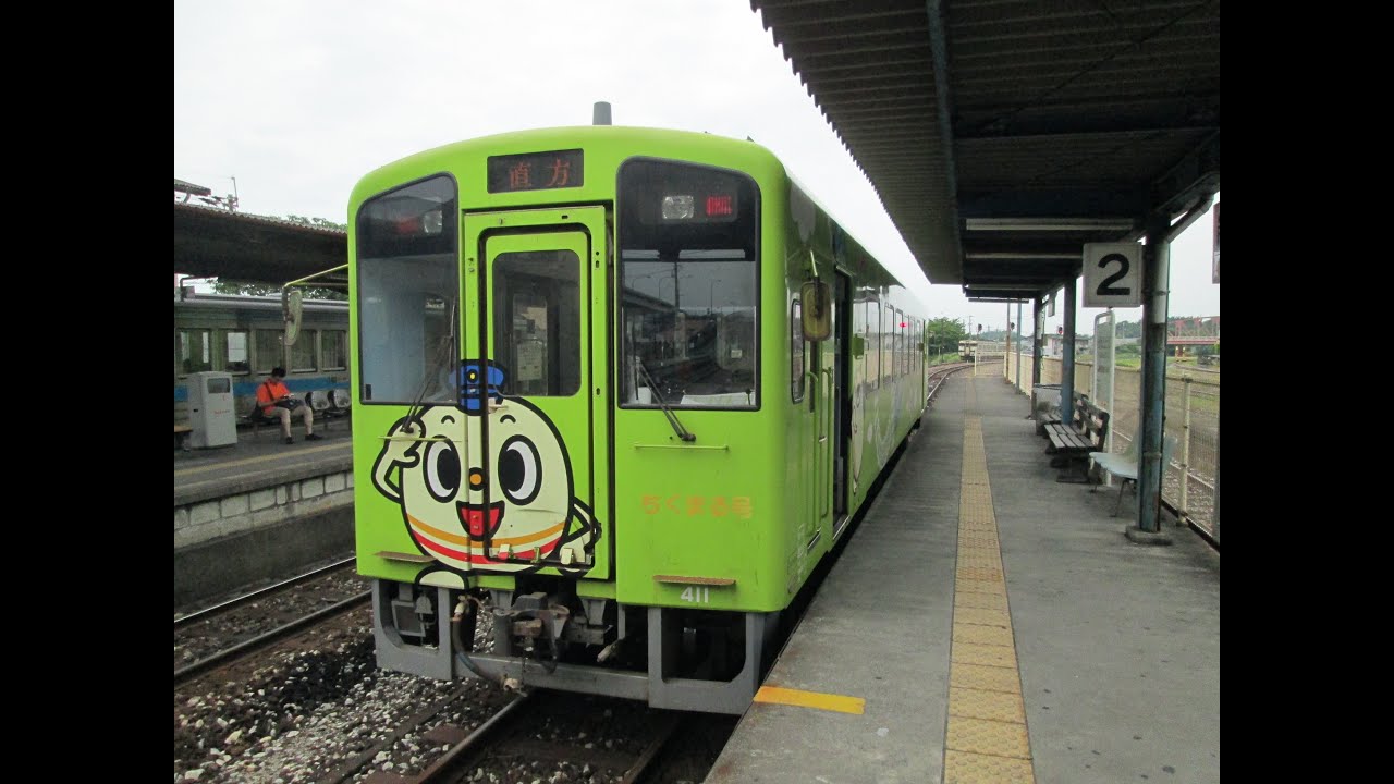 【前面展望】 前面展望　金田⇒行橋 (旧国鉄伊田線、田川線)