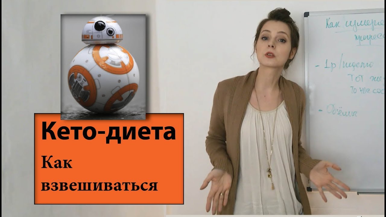 Как взвешиваться во время диеты, чтобы не соскочить с неё