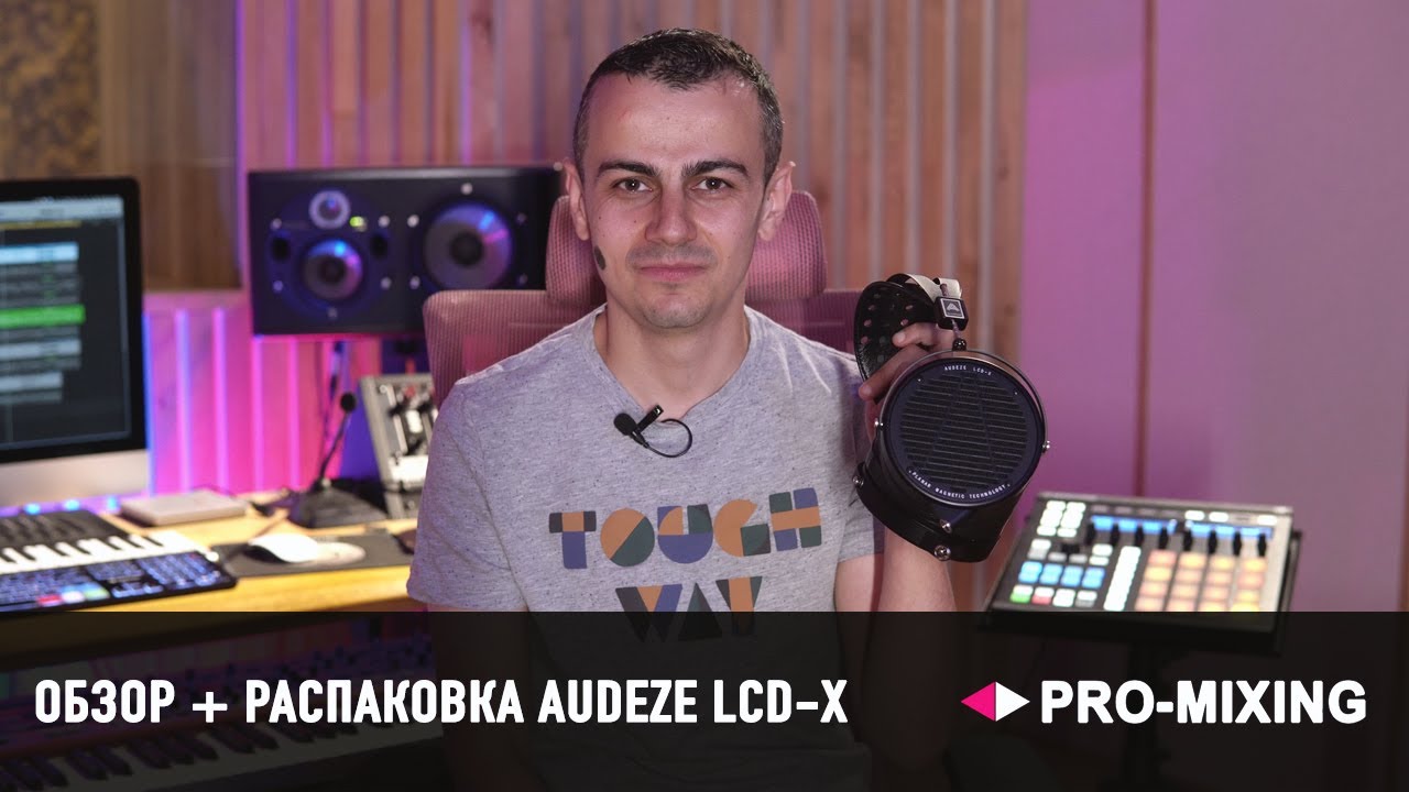Обзор + Распаковка Audeze LCD X : Часть 1