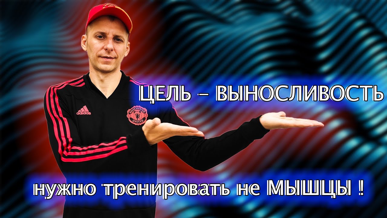 Нужна выносливость? Тренировать необходимо не только мышцы!