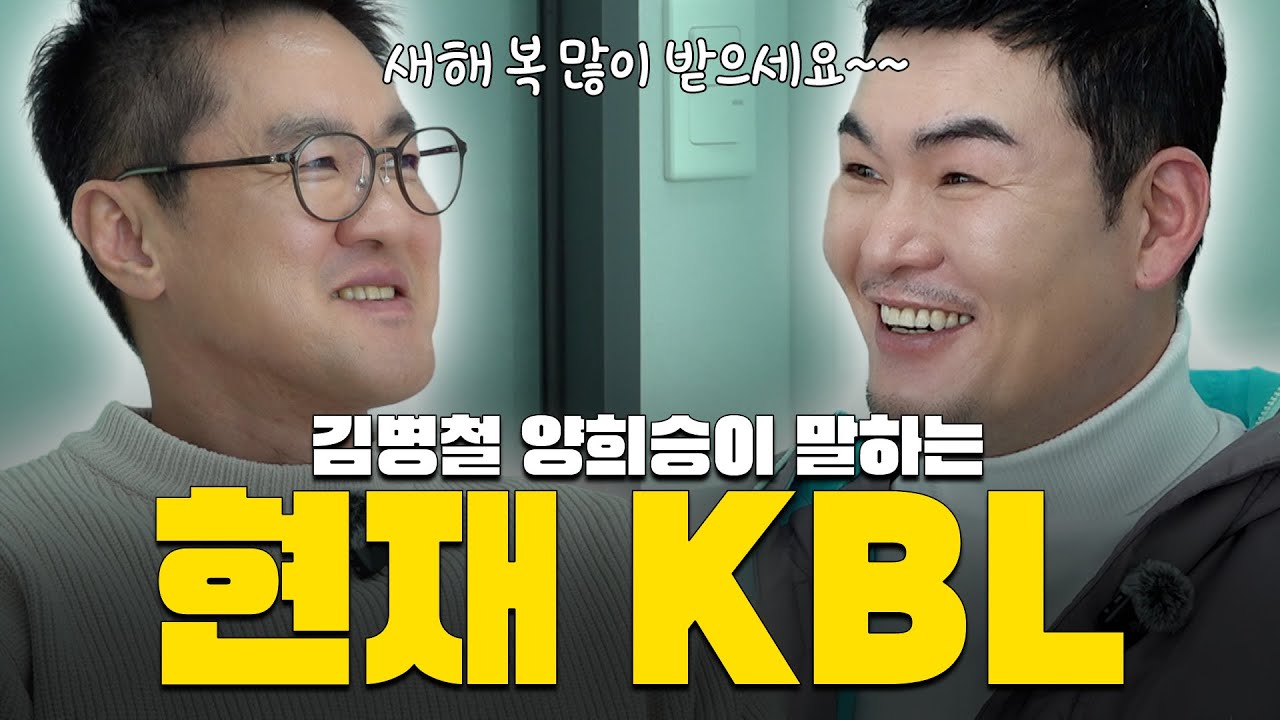 새해 맞이 피터팬과 양군의 농구 이야기!