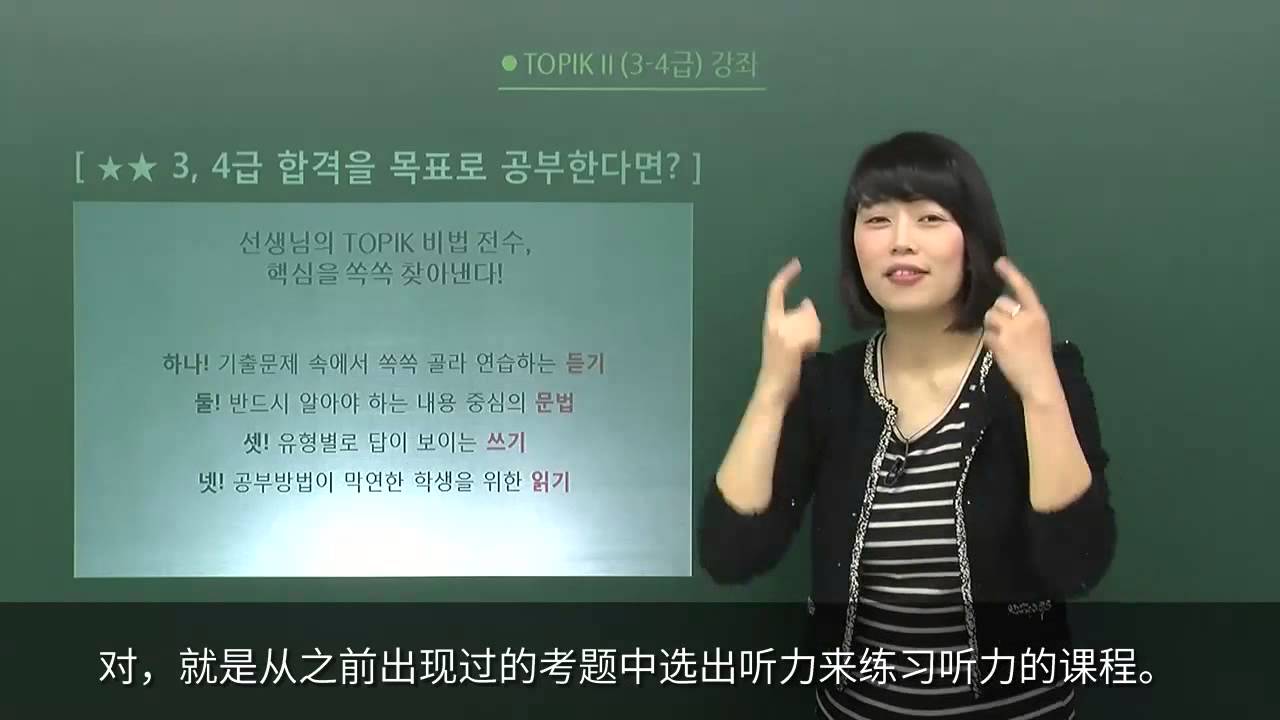 TOPIK讲座 推荐指南