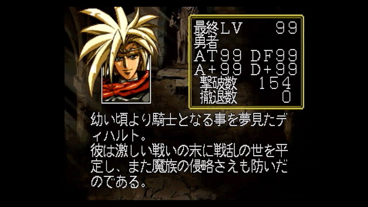 【ラングリッサーⅢ】キャラクターEDまとめ