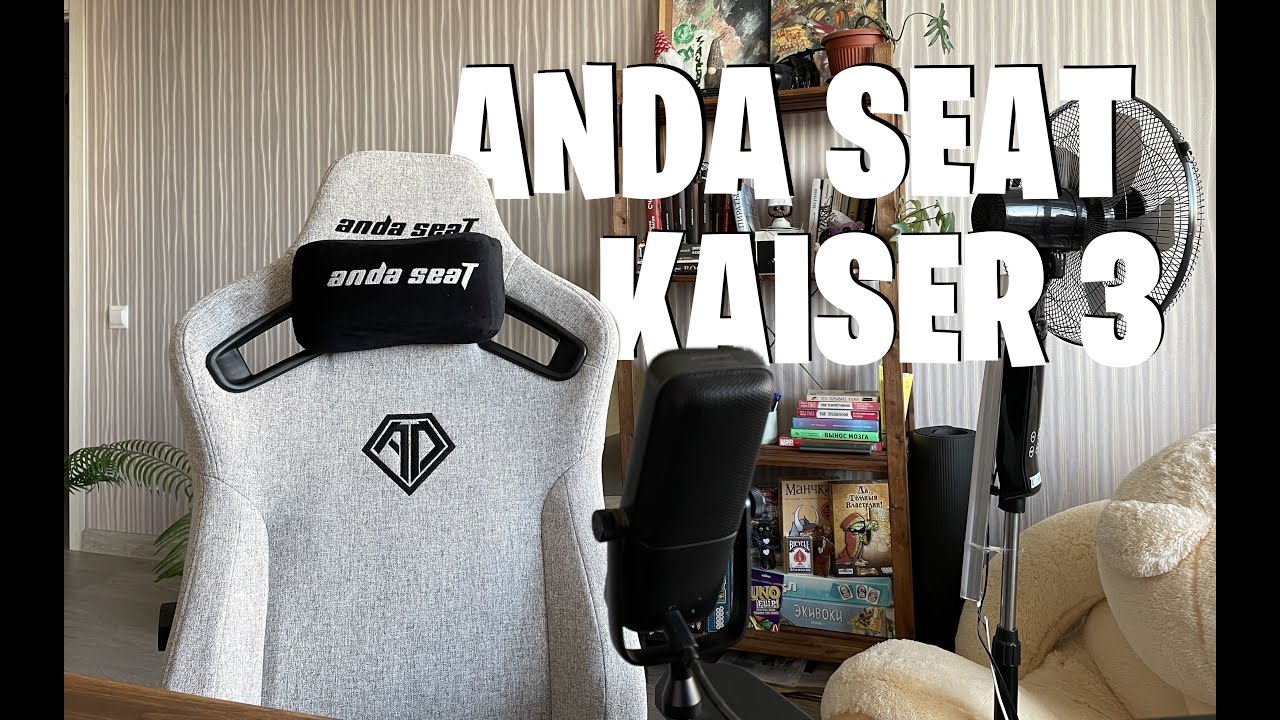 Обзор на кресло ANDASEAT KAISER 3