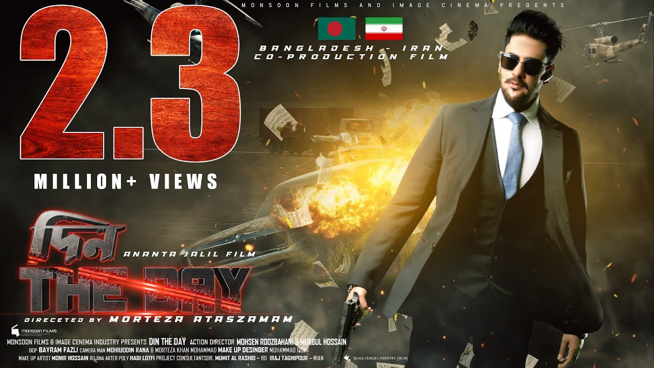 দিন-The Day | Din - The Day l Official Trailer l Ananta | Barsha